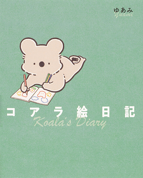 1巻