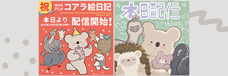 カウントダウンイラスト